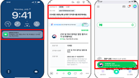 ‘모바일 세금 안내문’ 네이버·KB국민은행·신한카드 앱에서도 제공