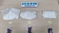 인천공항본부세관, 검찰과 합동으로 '34만명 동시 투약' 가능한 '케타민' 적발