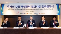 현대엔지니어링, 제주 추자도 해상풍력발전 사업 공동추진 업무협약