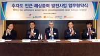 현대엔지니어링, 제주 추자도 해상풍력발전 사업 공동추진 업무협약
