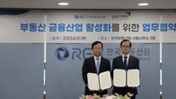 한국부동산원-금투협, 부동산 금융산업 활성화 MOU