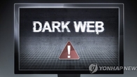 금감원, '금융권 다크웹 위협 대응' 세미나·쇼케이스 개최