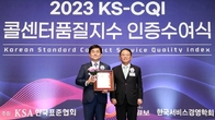신한은행, 콜센터 품질지수 은행권 1위…“고객상담 경쟁력 입증”