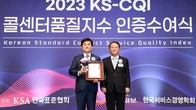 신한은행, 콜센터 품질지수 은행권 1위…“고객상담 경쟁력 입증”