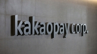 카카오페이, 17일 새벽 서비스 일시 중지…“방화벽 교체 작업”