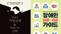 [BOOK]신탁의 스펙트럼은 어디까지? ‘가업승계부터 장애인’