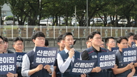 산은 부산이전, 거세지는 노사 파열음…노조 “대통령실 외압 있었다”
