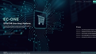 케이씨넷, ‘전자상거래 수출입 통관 플랫폼(EC-ONE) 서비스’ 오픈