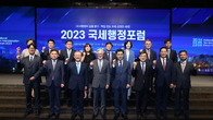 [포토뉴스] '국세행정의 길을 묻다' 2023 국세행정포럼 개최