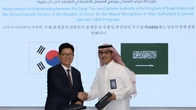 관세청-사우디, 9년 만에 'AEO 상호 인정 약정' 체결