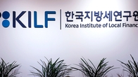 지방세연구원, 서울시의회 공동 '미래지향적 재정분권 추진방안' 모색