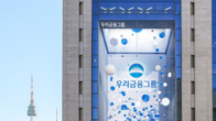 우리금융, 우리자산운용-우리글로벌자산운용 합병 추진