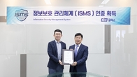 KCC글라스, ISMS 인증 획득…정보보호 역량 입증
