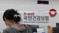 내년 건보료 올해 수준 ‘동결’…“고물가‧고금리 어려운 국민경제 고려”