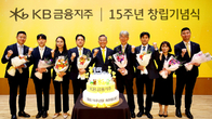 KB금융, 창립 15주년…윤종규 회장 “고객-직원-사회 잘 사는 세상 만들어야”
