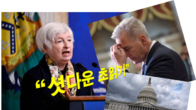 옐런 美재무장관 