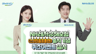 농협은행, 모바일 전용 NH레저상해보험 출시