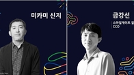 지스타, 킬링 콘텐츠 'G-CON 2023' 최종 연사 공개…미카미 신지·금강선 참가