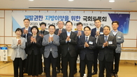 [국회세미나] 