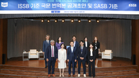 회계기준원, ‘ESG공시 연기’…KSSB-ISSB 지속가능성 공시기준 세미나
