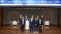 회계기준원, ‘ESG공시 연기’…KSSB-ISSB 지속가능성 공시기준 세미나