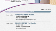 세종-중견기업연합회, 19일 ‘국제조세 동향과 사례분석’ 세미나 개최
