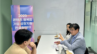 경기도콘텐츠진흥원, 2023년 콘텐츠 융복합 기업 성장지원 프로그램 실시 및 컨설팅데이 개최