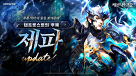 넷마블, 세븐나이츠2 신규 전설 플러스 영웅 등 업데이트