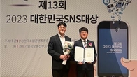 대구교통공사, 대한민국 SNS대상 공기업·공사 부문 '최우수상'