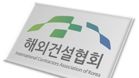 해외건설협회, '국제감축사업 기초 및 심화과정' 교육 진행