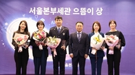 서울세관, '9월 으뜸이'에 장현정 주무관 선정·시상