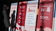 '뉴:홈' 3차 사전청약 18.6대 1…6만여명 몰려