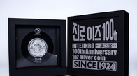 하이트진로, 내년 창립 100주년 앞두고 기념 은화 발행