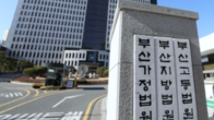 3천억원 피해 '포천 부동산 투자사기' 부부 25년·20년형 유지