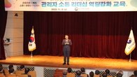 광주국세청, 관리자 소통교육...