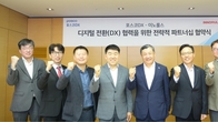 포스코DX·이노룰스, 디지털 전환 사업 협약 체결
