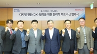 포스코DX·이노룰스, 디지털 전환 사업 협약 체결