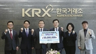 한국거래소, 부산광역시체육회에 후원금 5천만원 전달
