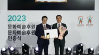 BNK부산은행, 2023년 문화예술후원우수기관 선정