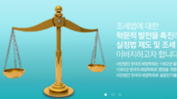 조세법학회, 2023년 추계학술발표대회 내달 2일 개최