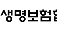 [이슈체크] 생보협회 차기 회장 레이스 개막…‘官 출신’ 물망