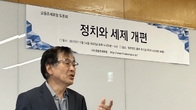 “부패한 나라일수록 세법 복잡…여야 모두 선거 직전 세제개편 꺼려”