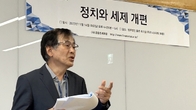 “부패한 나라일수록 세법 복잡…여야 모두 선거 직전 세제개편 꺼려”