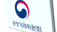 공정위·한국산업조직학회, '대기업집단 정책' 공동학술대회 열어
