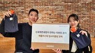 신세계면세점, 직원들이 만든 '친환경 핫팩' 복지시설 전달