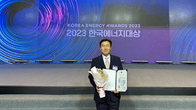 BAT사천공장, ‘2023년 한국에너지대상’ 산업부 장관상 수상