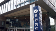 신한카드 렌탈 전문몰 '올댓 마이렌탈' 취급액 200억원 돌파