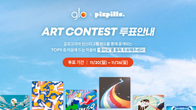 BAT로스만스, 글로 아트 콘테스트…26일까지 소비자 온라인 투표