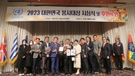 한전산업개발, ‘2023 대한민국 봉사 대상’ 3관왕