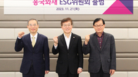 흥국화재, 이사회 내 ESG 위원회 출범